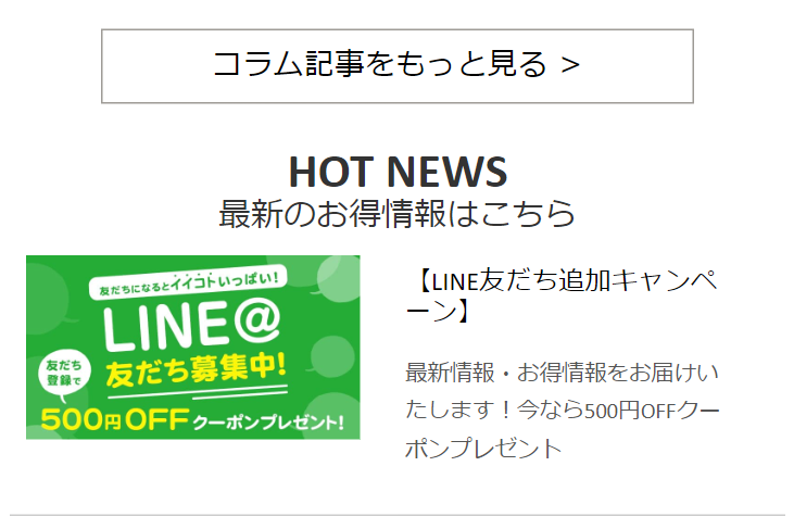 ＨＯＴ　ＮＥＷＳ