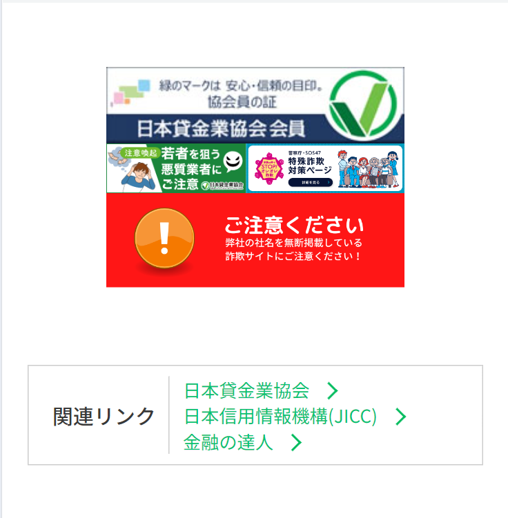 関連リンク