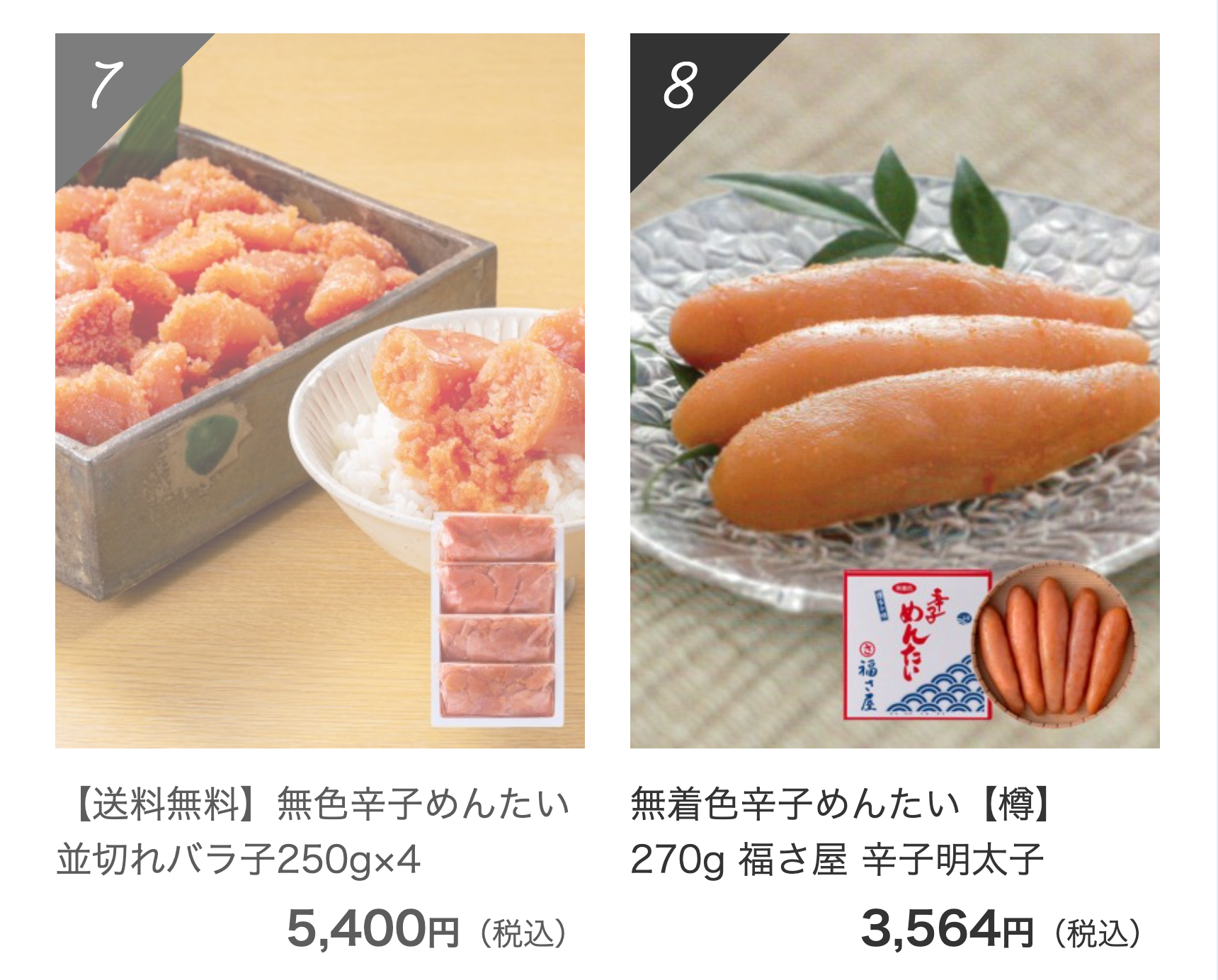 7【送料無料】無着色辛子めんたい並切れバラ子250g×4