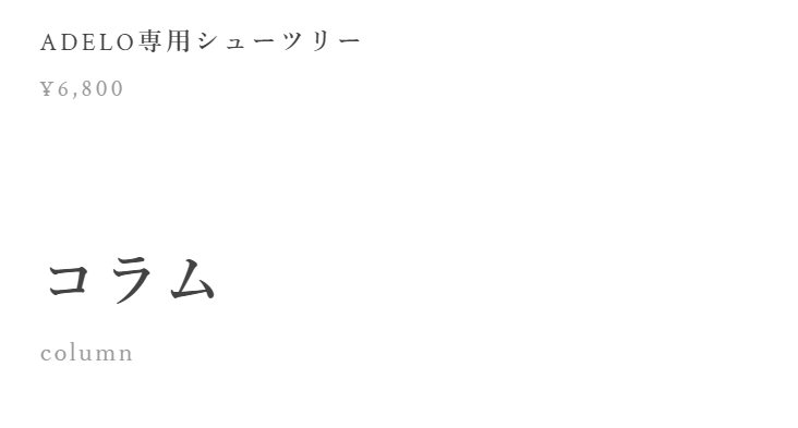コラム