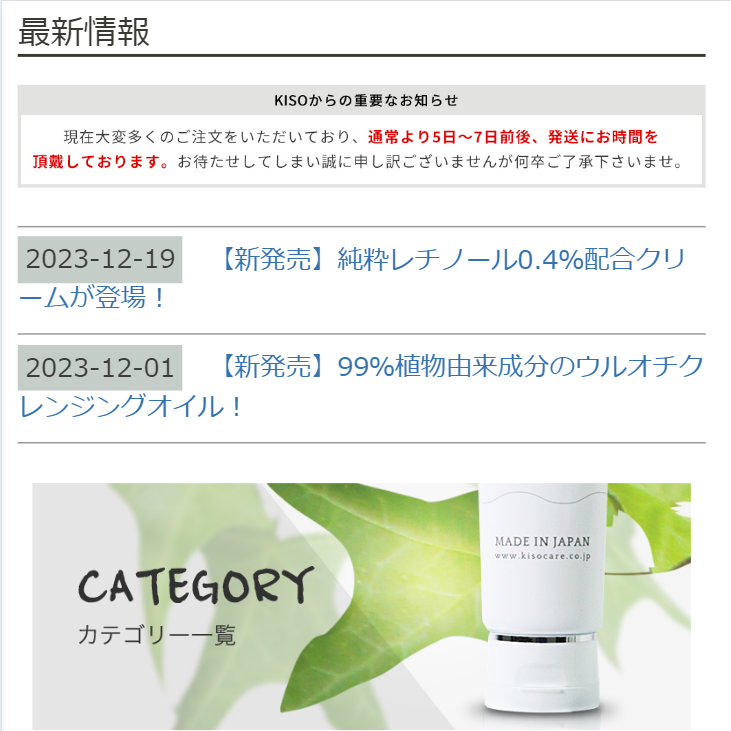 最新情報