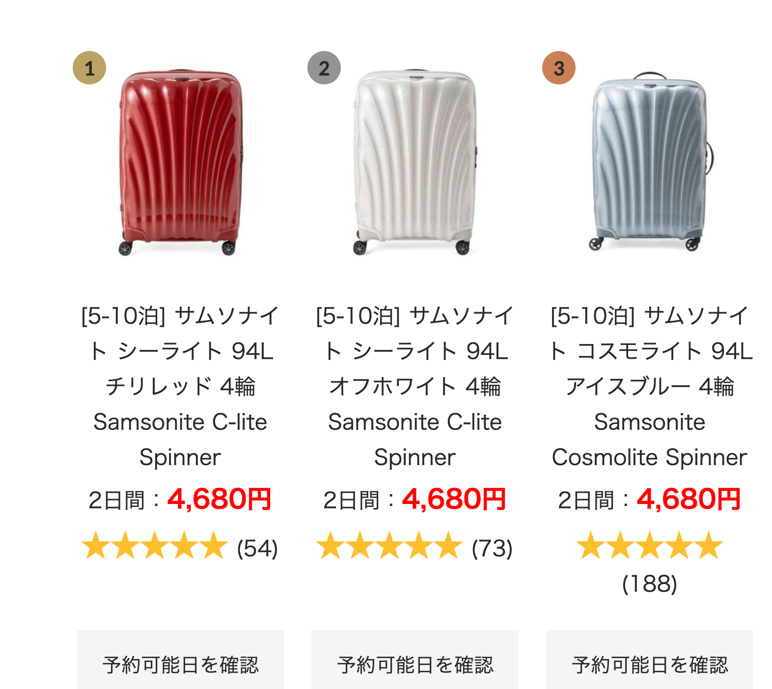 4,680円・4,680円・4,680円