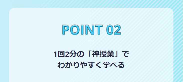 POINT02