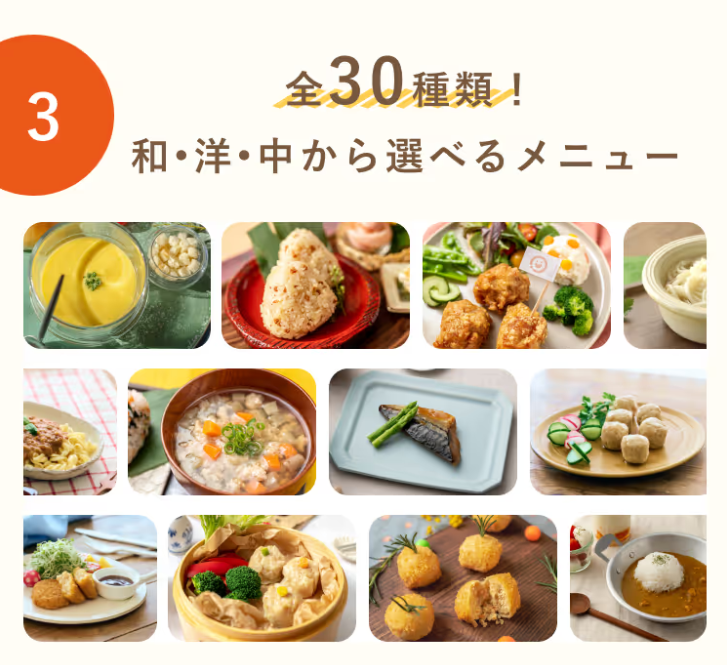 全30種類