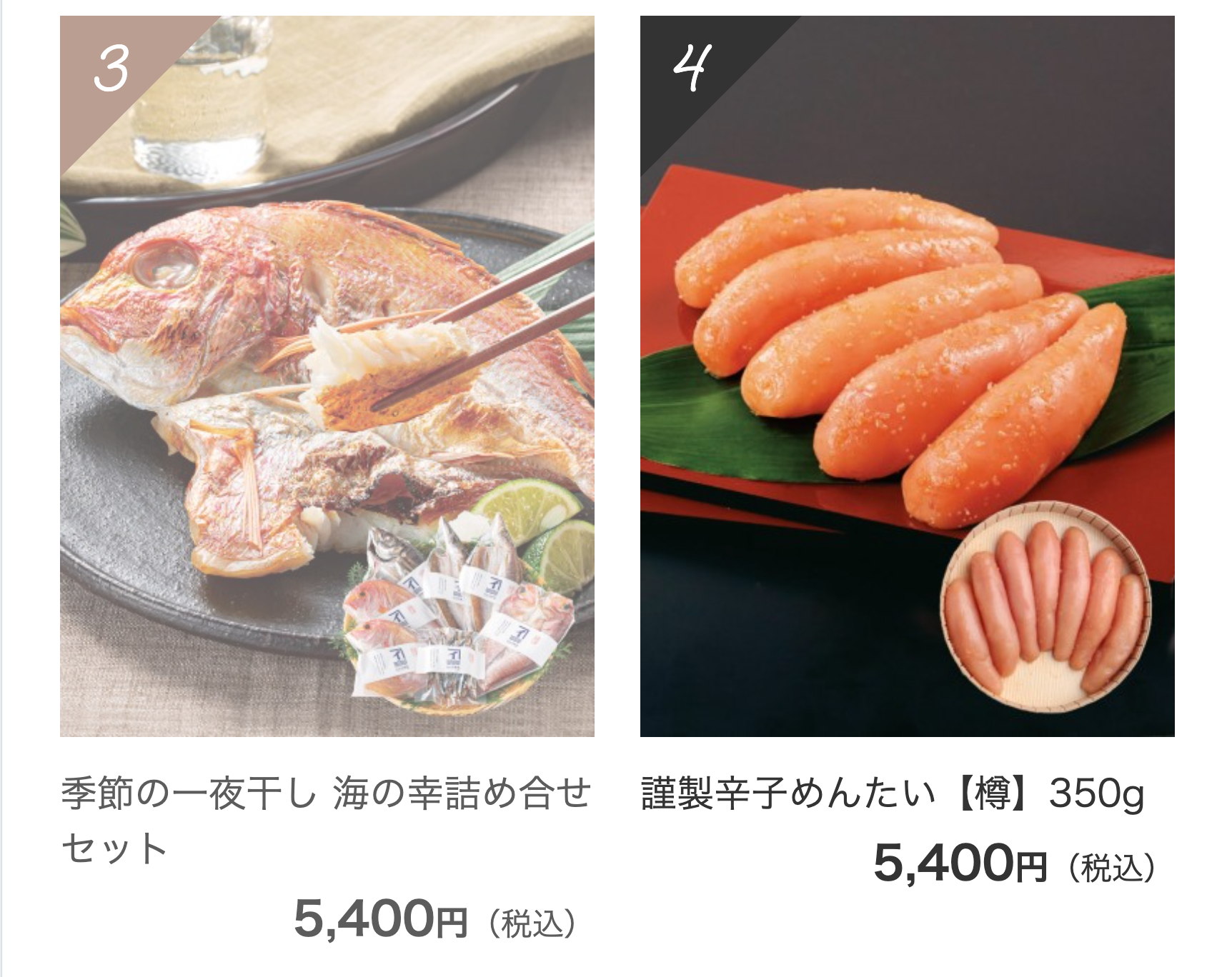 3季節の一夜干し　海の幸詰め合わせセット