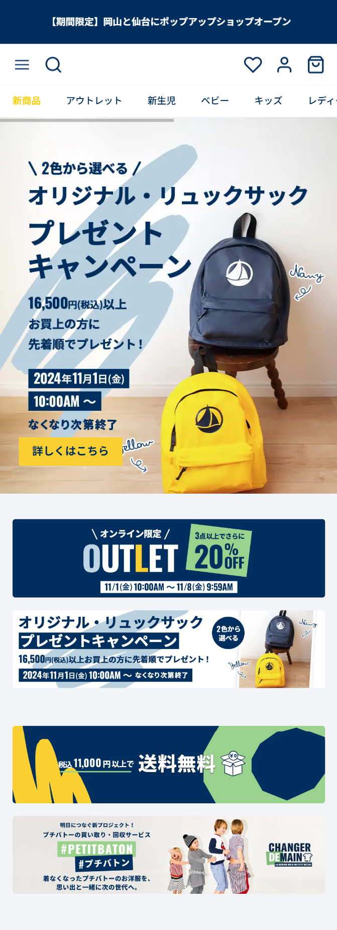 オリジナルリュックサック　プレゼントキャンペーン