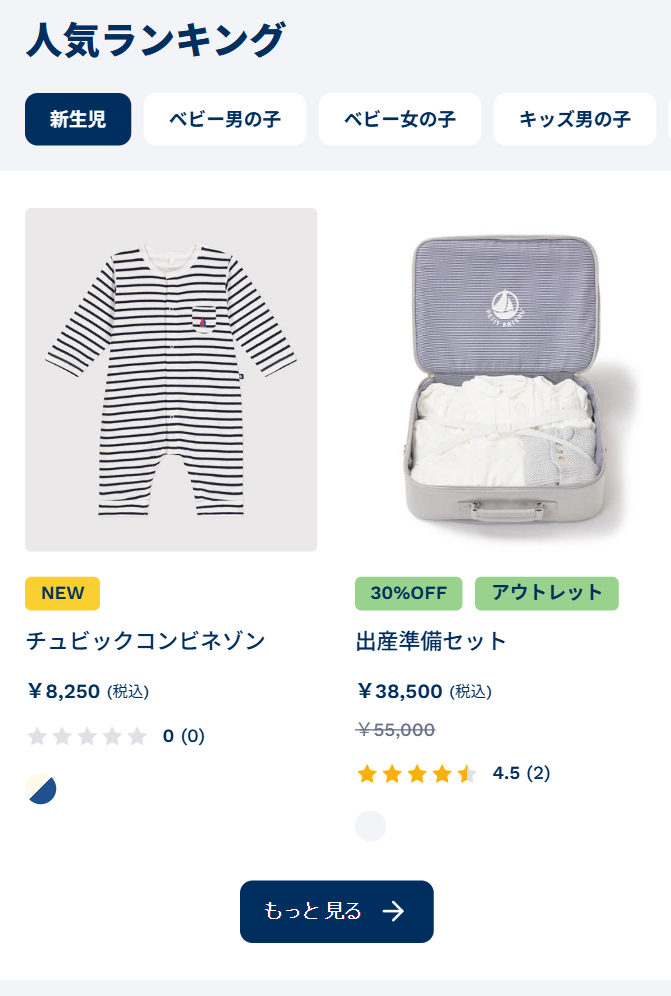 人気ランキング