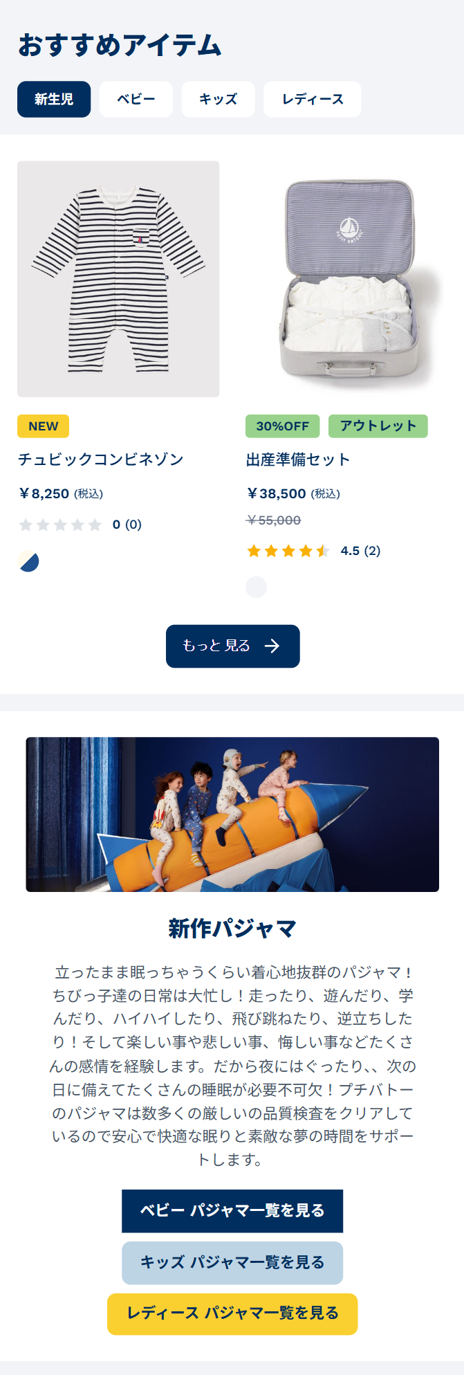 おすすめアイテム