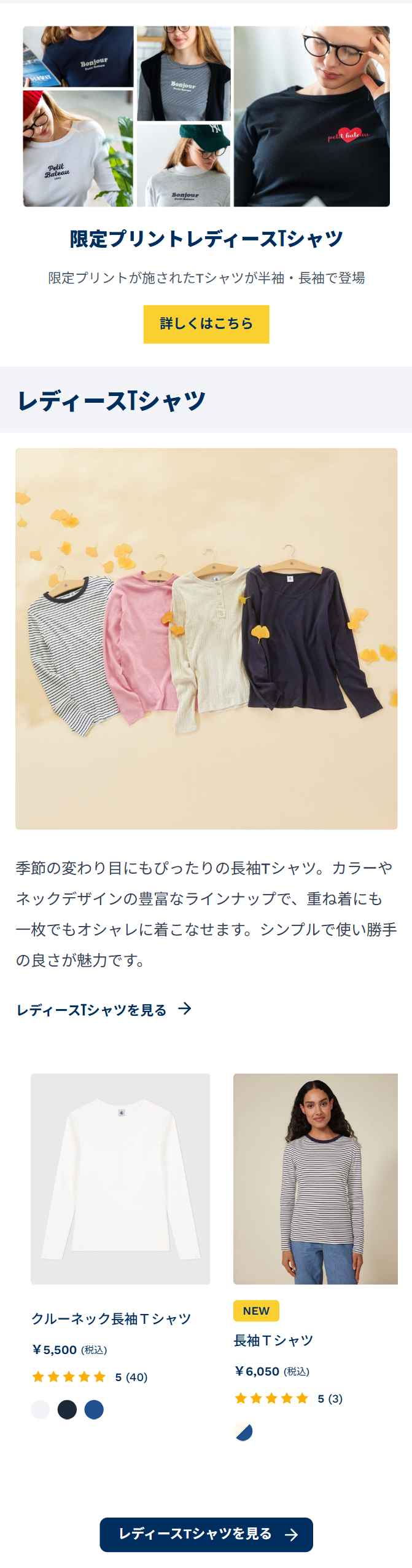 レディースTシャツ