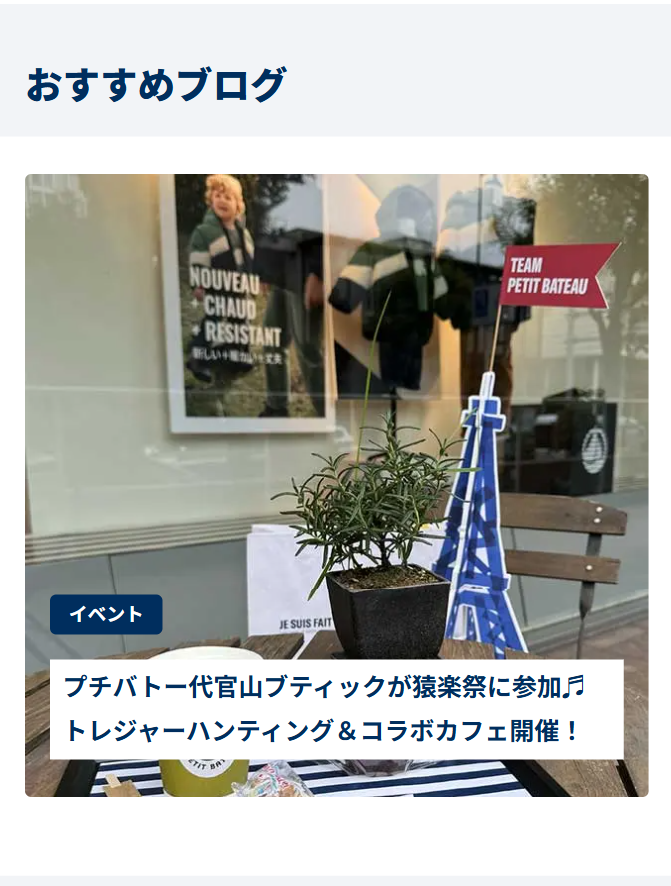 おすすめブログ
