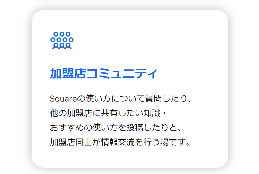 導入サポート3