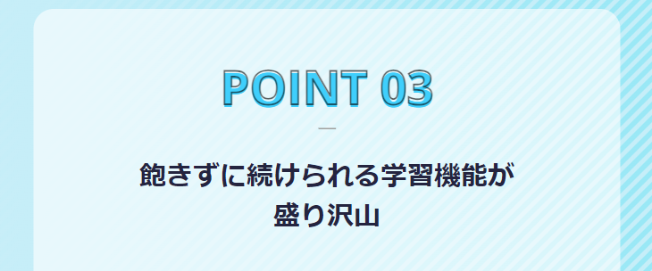 POINT03
