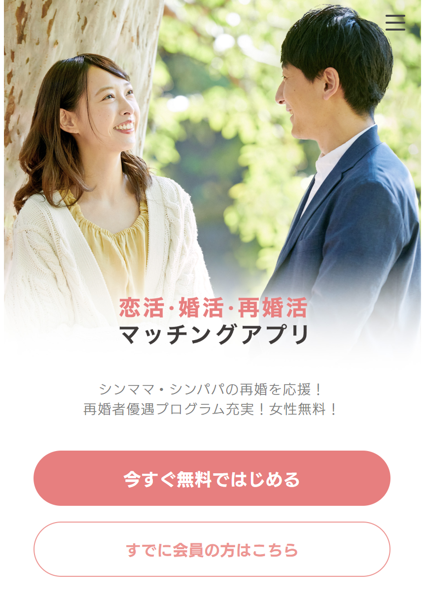 marrishログイン