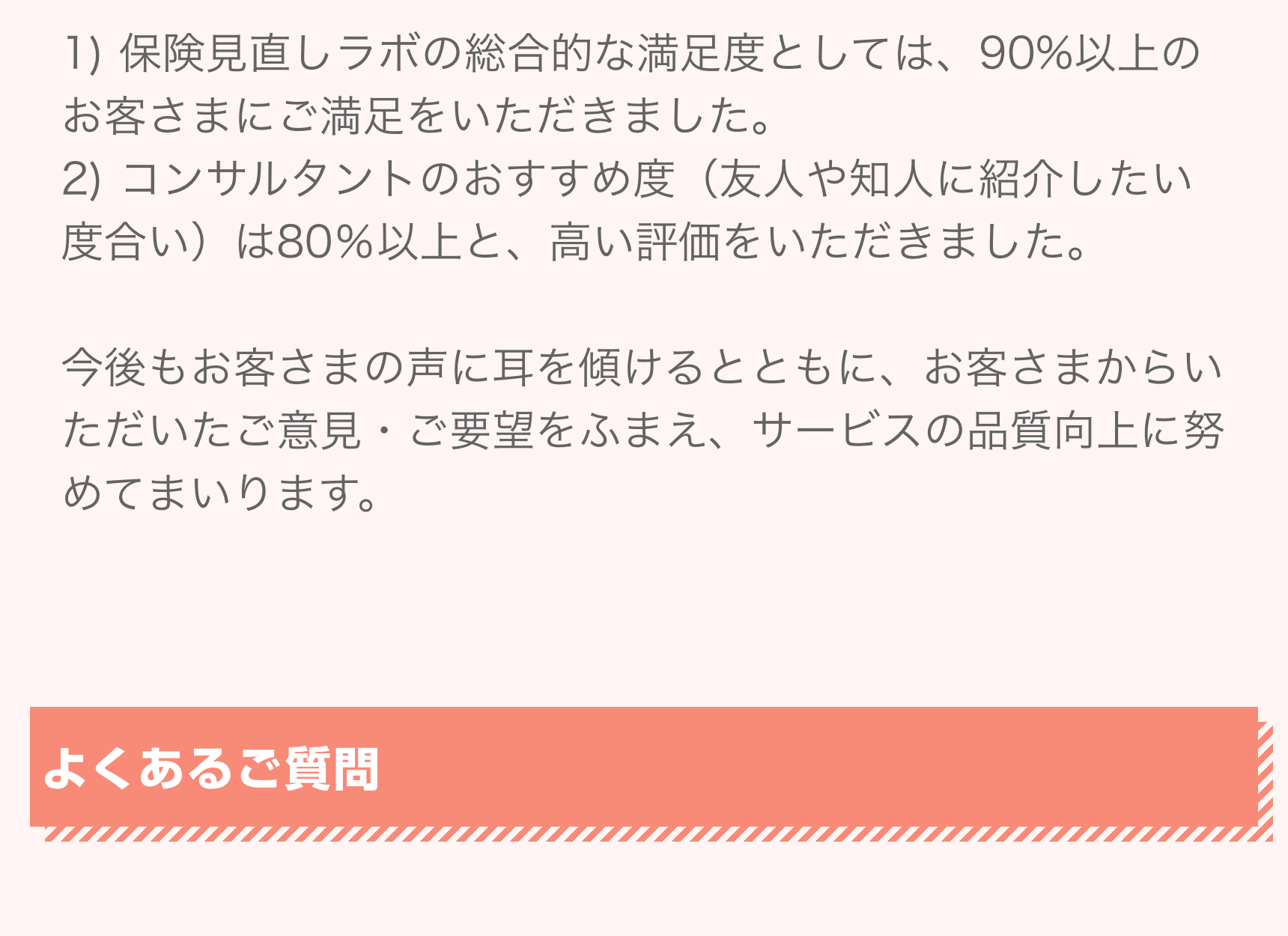 よくあるご質問