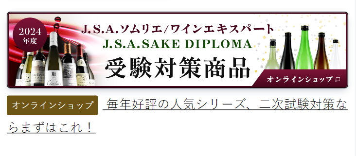 受験対策商品