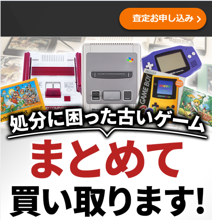 レトログ