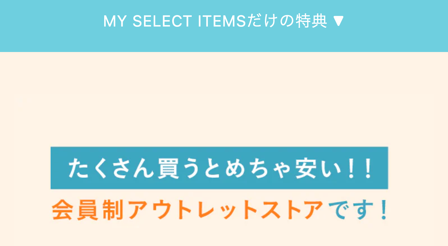 たくさん買うとめちゃ安い！！