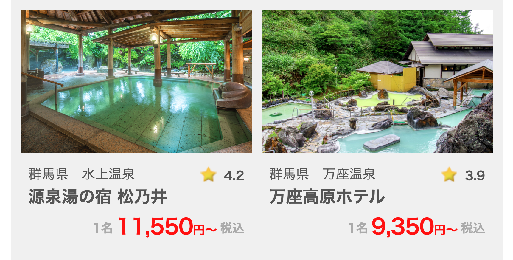 源泉湯の宿　松乃井