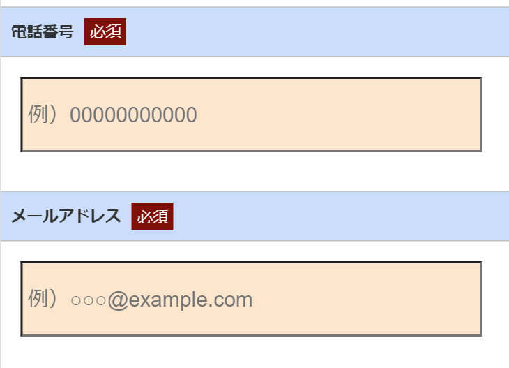 電話番号