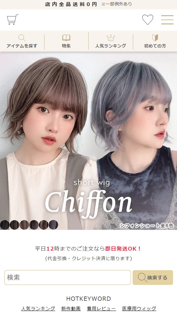 short wig Chiffon