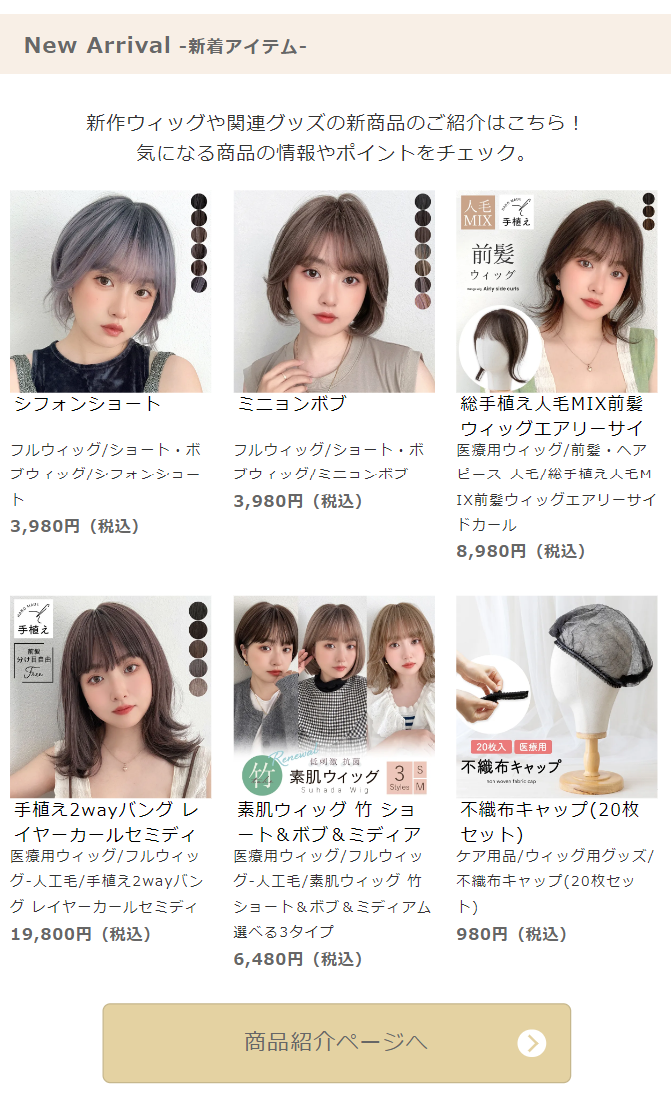 New Arrival