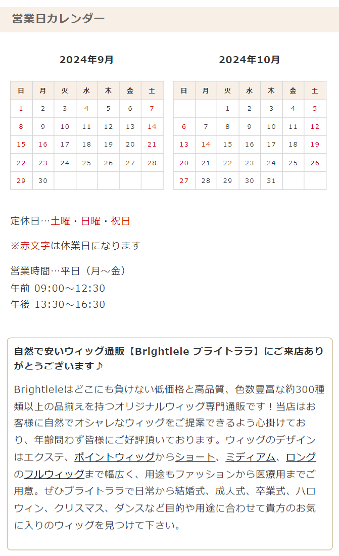 営業日カレンダー
