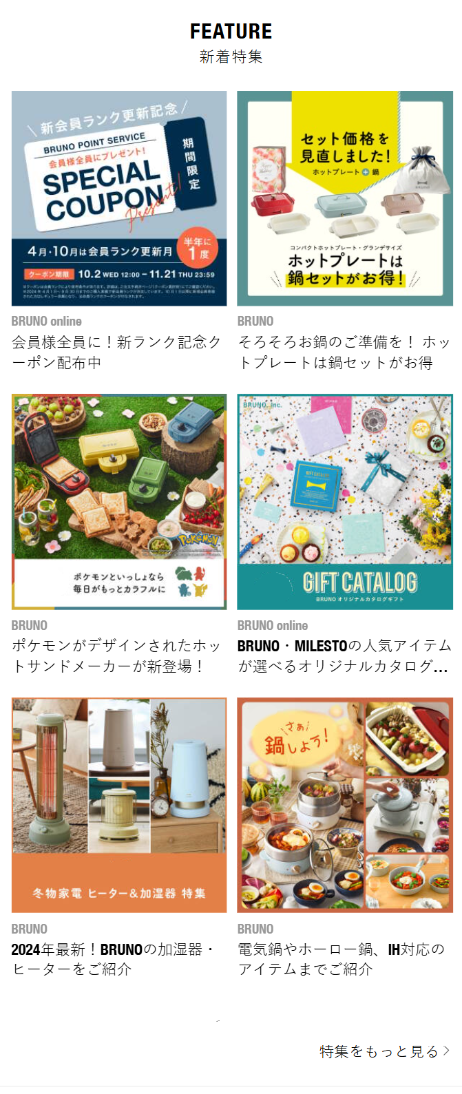 FEATURE