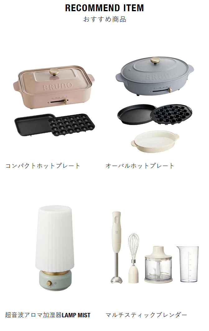 RECOMMEND ITEM