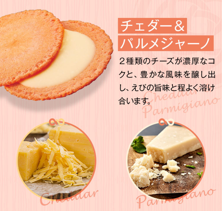 チェダー