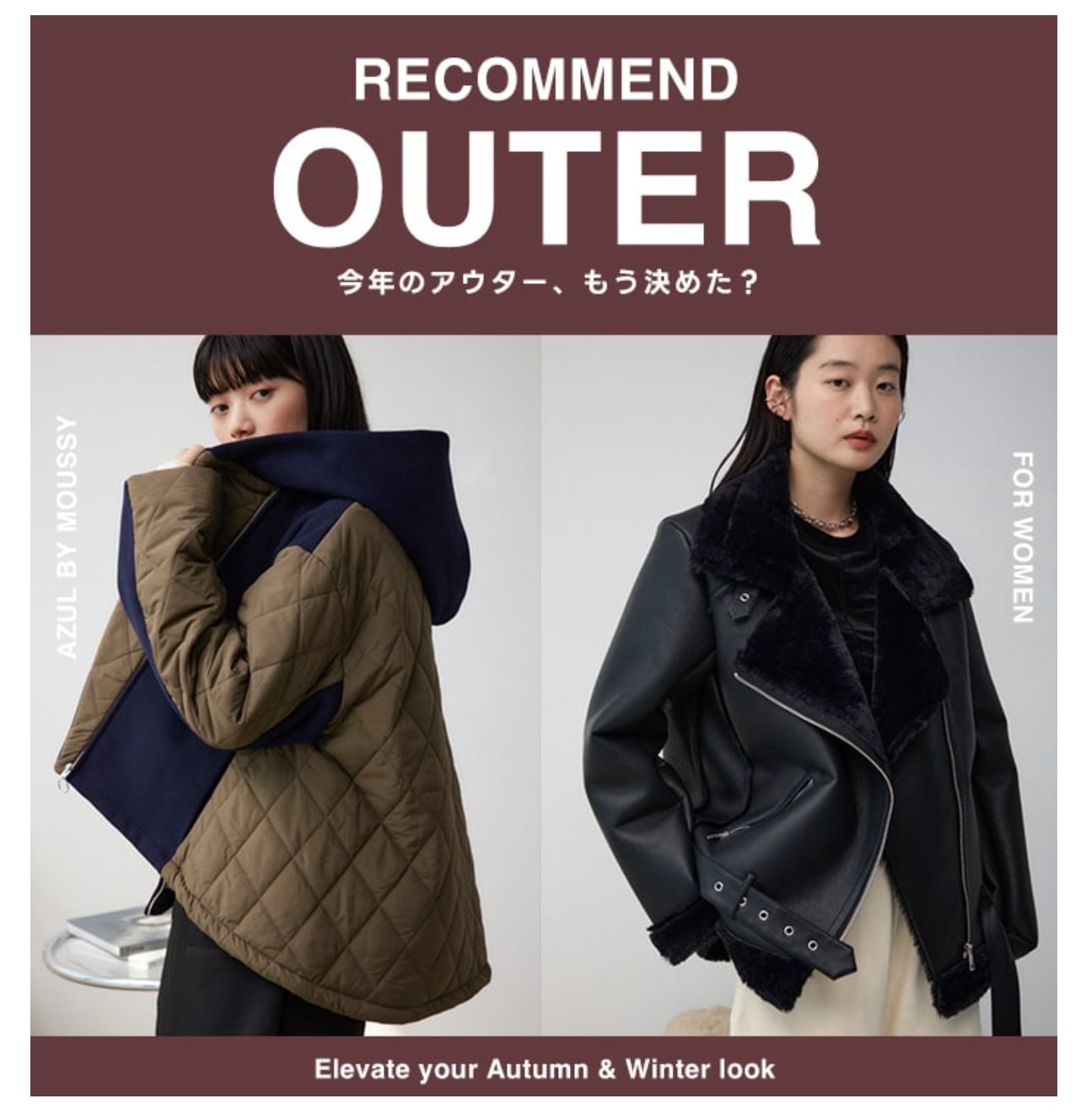 RECOMMEND OUTER