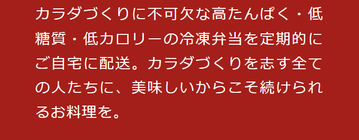 美味しいからこそ続けられるお料理を