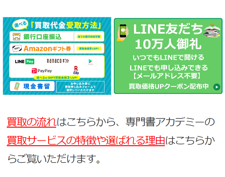 LINE友だち10万人御礼