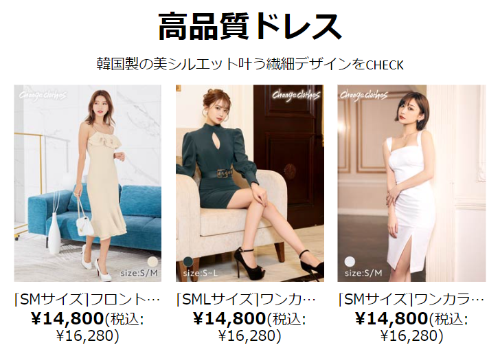 高品質ドレス