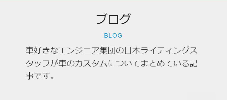 ブログ