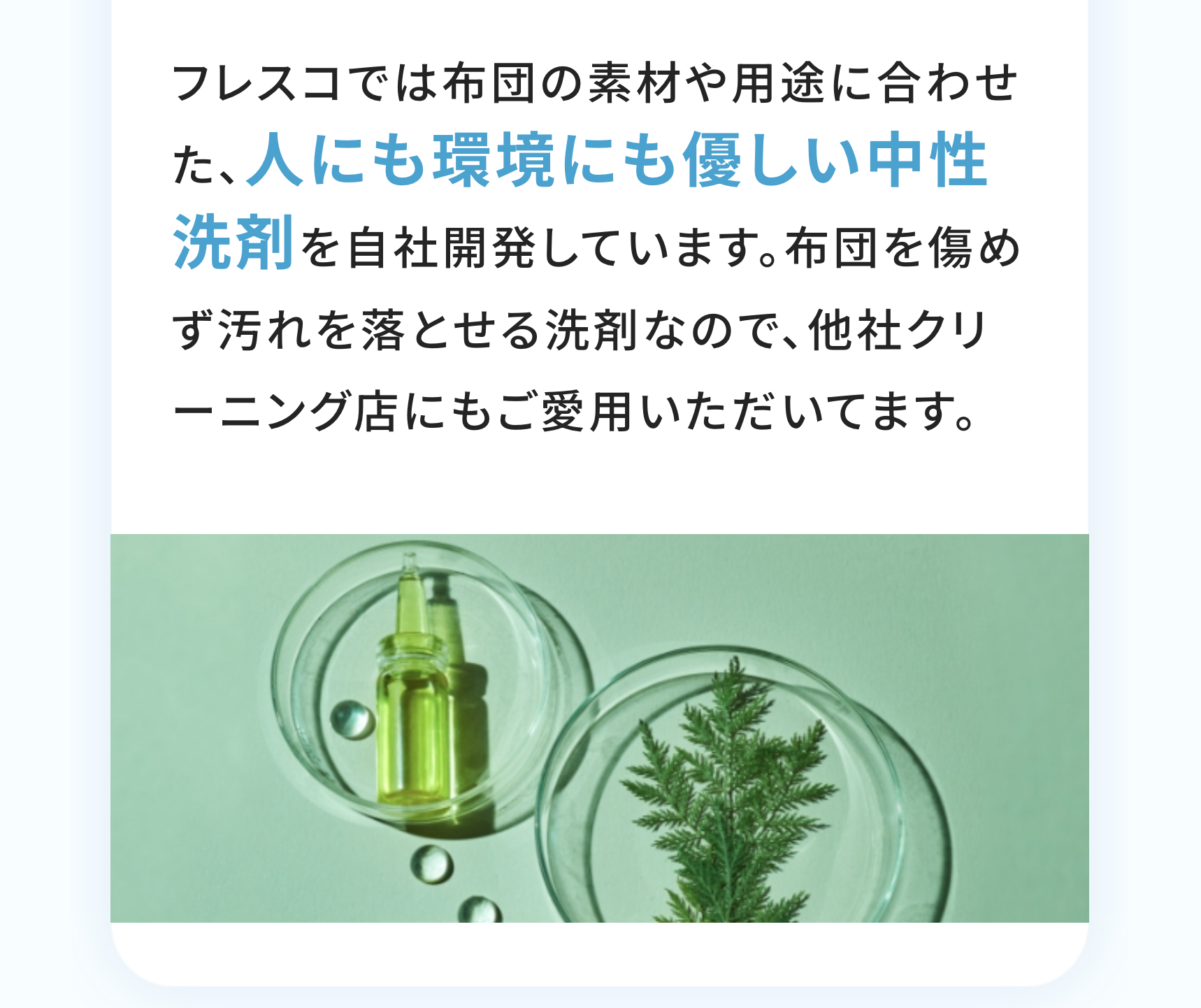 人にも環境にも優しい中性洗剤