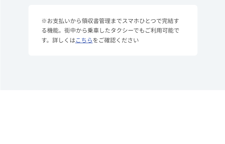 スマホ一つで完結