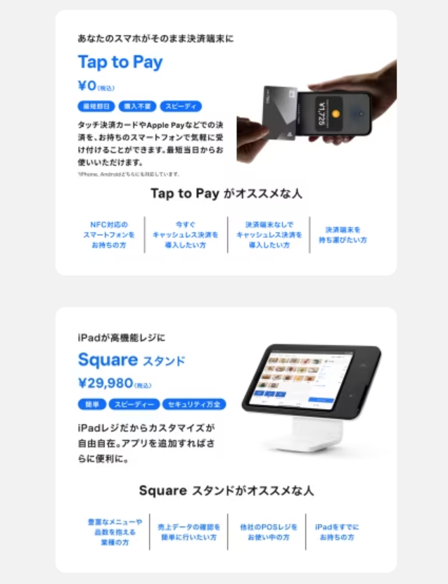 決済端末3