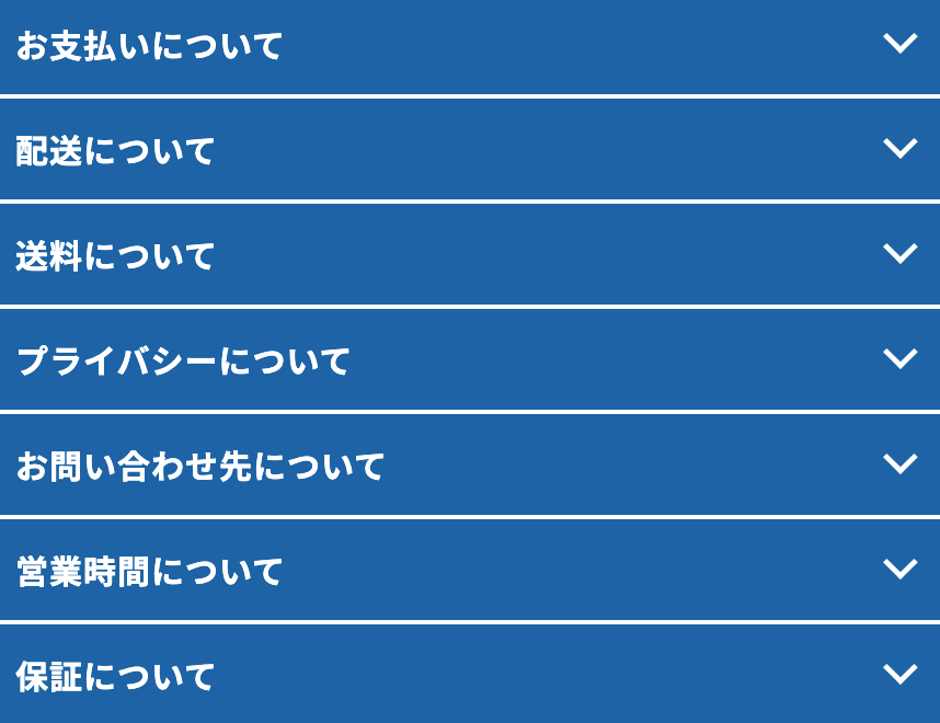 お支払いについて