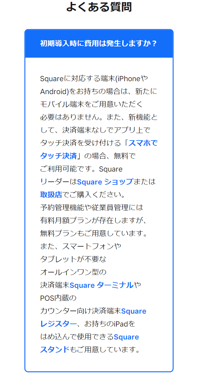 よくある質問1