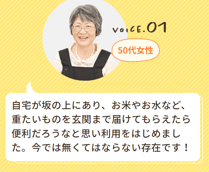 ＶＯＩＣＥ.０１