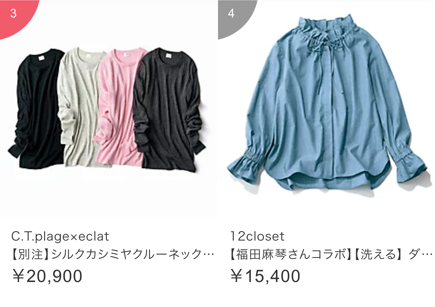 【別注】シルクカシミヤクルーネック