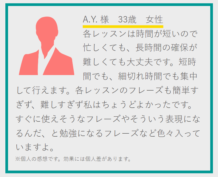 A.Y様　33歳　女性