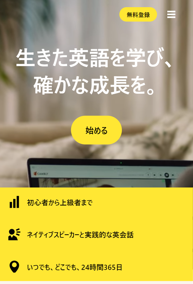 生きた英語を学び、確かな成長を。
