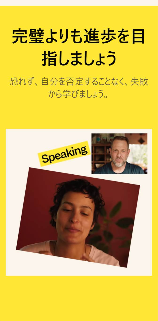 完璧よりも進歩を目指しましょう