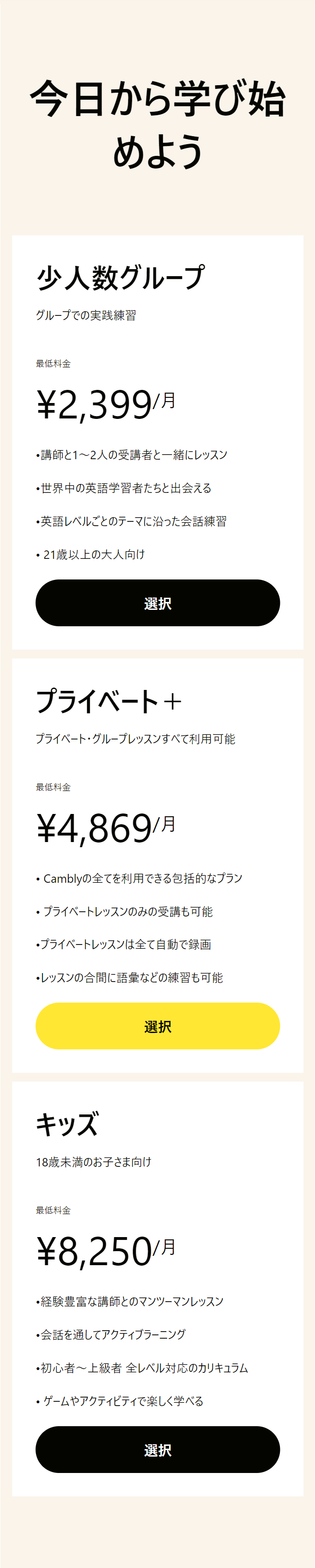今日から学び始めよう