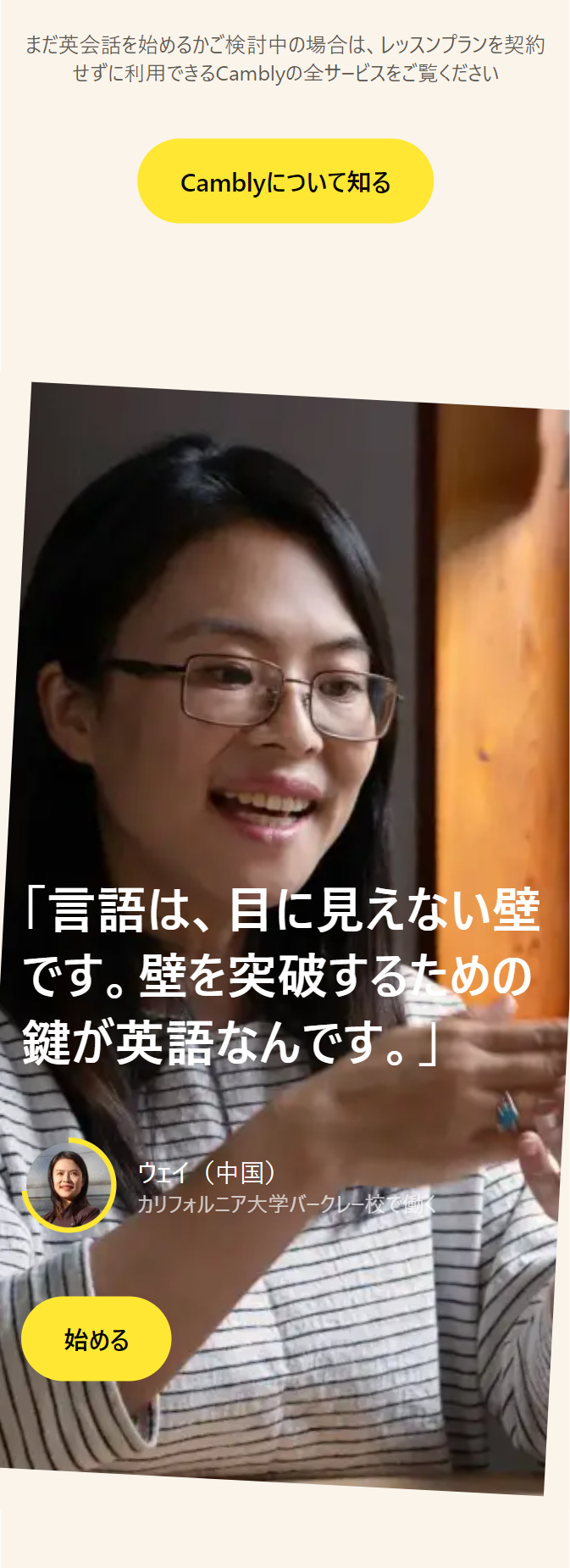 「言語は、目に見えない壁です。壁を突破するための鍵が英語なんです。」
