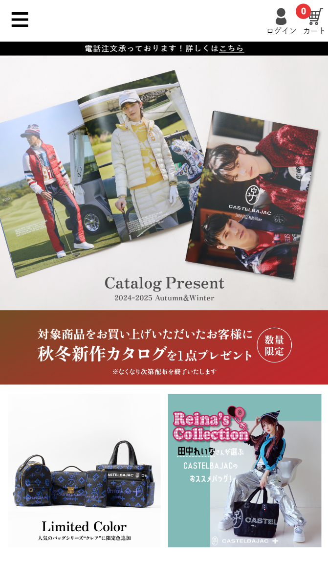 Catalog Present