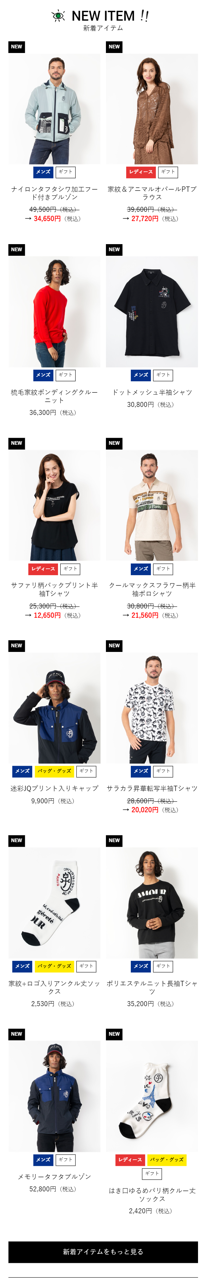 NEW ITEM