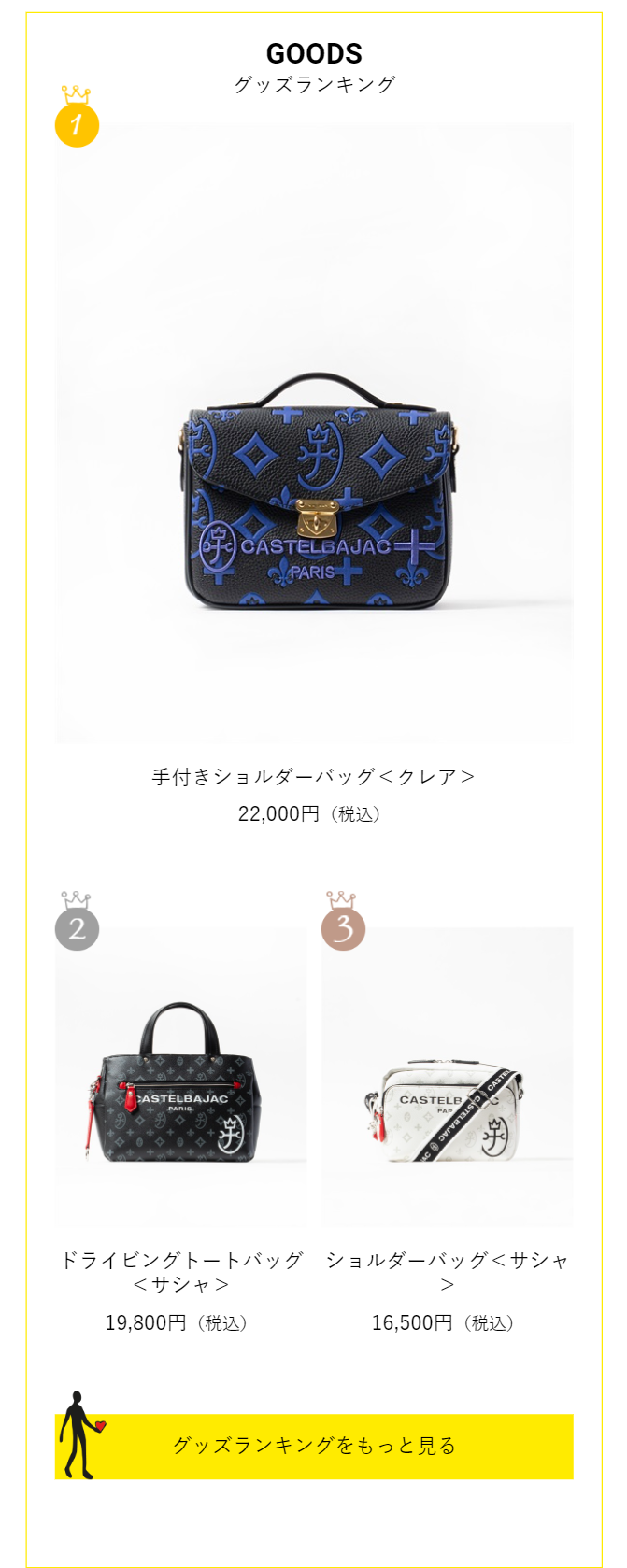 GOODS