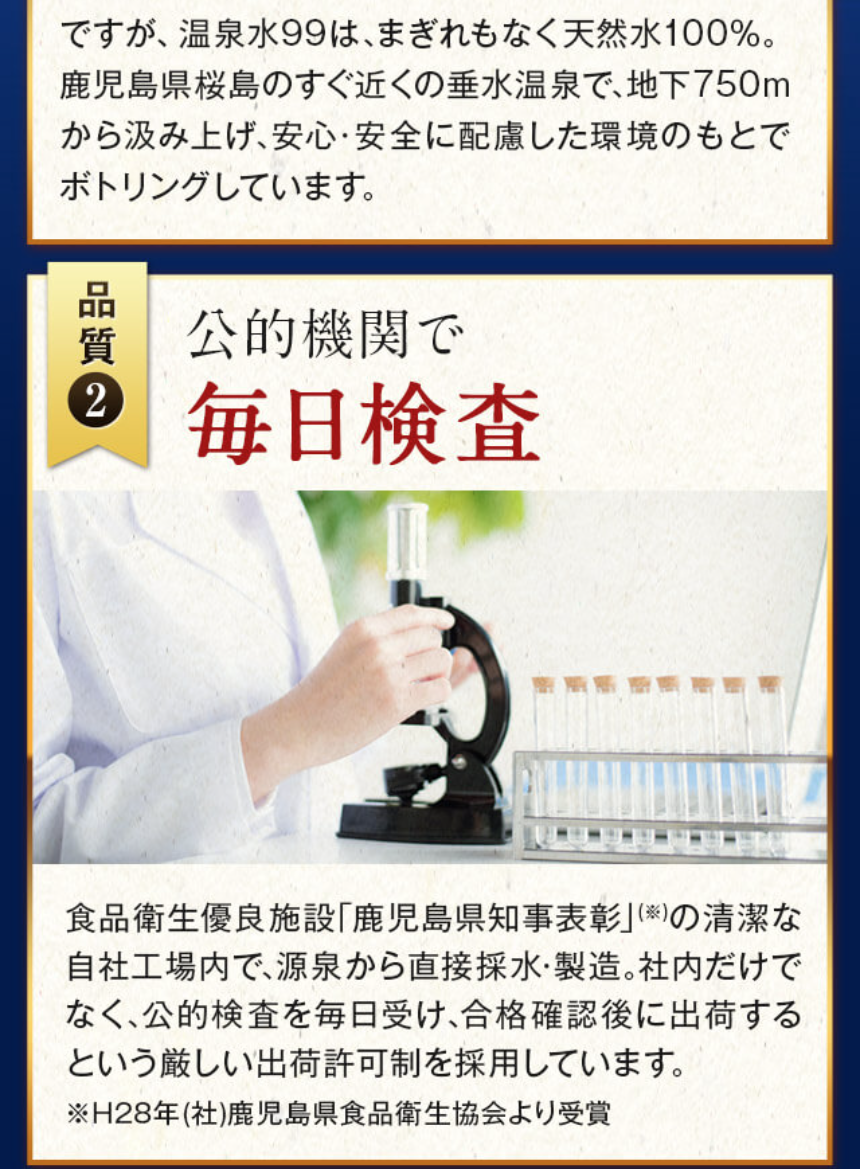 品質2
